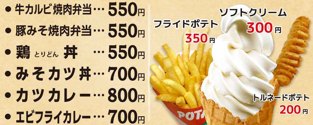 その他のメニュー