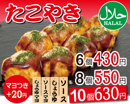 たこやき